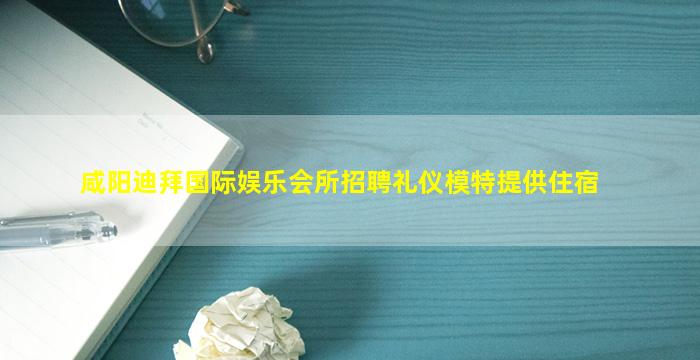 海口KTV招聘