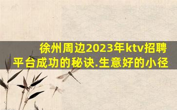 贵港夜总会招聘