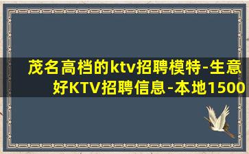 马鞍山KTV招聘